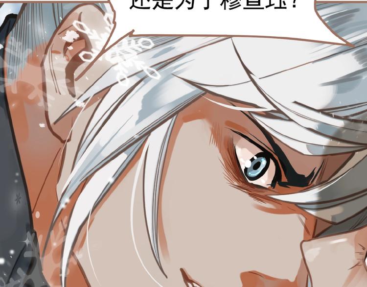 一代灵后韩漫全集-第16话 无名小辈无删减无遮挡章节图片 