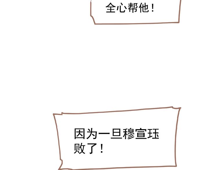 一代灵后韩漫全集-第16话 无名小辈无删减无遮挡章节图片 
