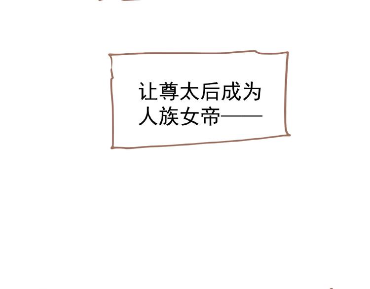 一代灵后韩漫全集-第16话 无名小辈无删减无遮挡章节图片 
