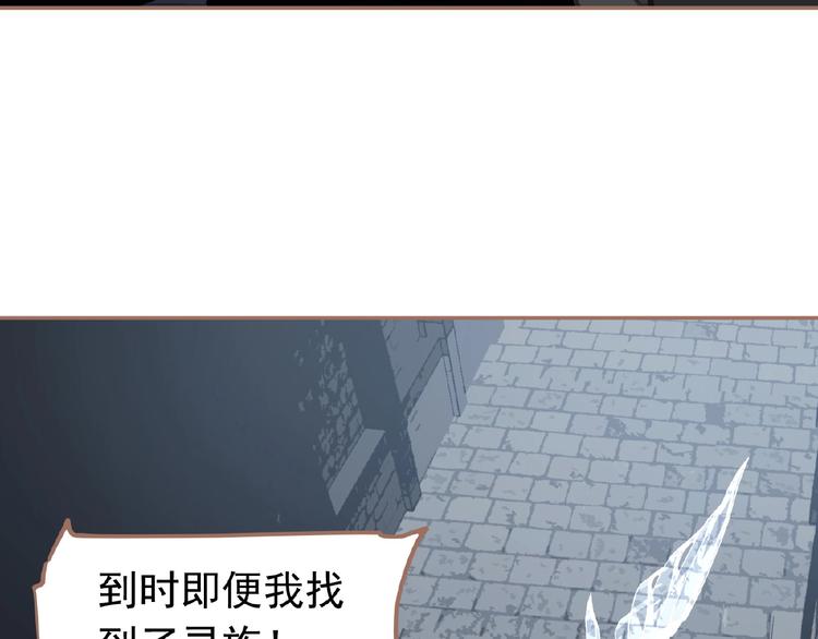一代灵后韩漫全集-第16话 无名小辈无删减无遮挡章节图片 