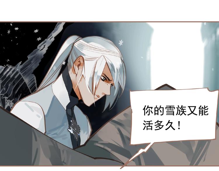 一代灵后韩漫全集-第16话 无名小辈无删减无遮挡章节图片 