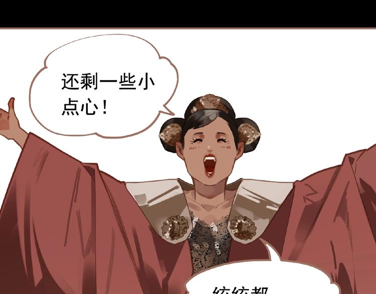 一代灵后韩漫全集-第16话 无名小辈无删减无遮挡章节图片 