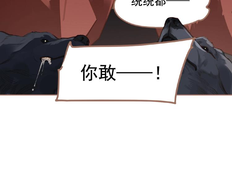 一代灵后韩漫全集-第16话 无名小辈无删减无遮挡章节图片 
