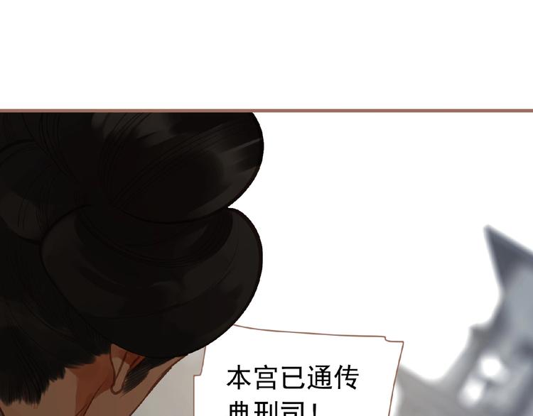 一代灵后韩漫全集-第16话 无名小辈无删减无遮挡章节图片 