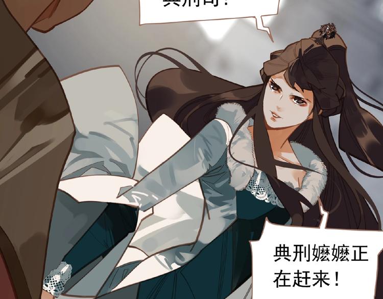 一代灵后韩漫全集-第16话 无名小辈无删减无遮挡章节图片 