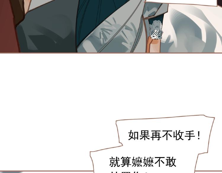 一代灵后韩漫全集-第16话 无名小辈无删减无遮挡章节图片 