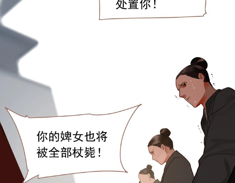 一代灵后韩漫全集-第16话 无名小辈无删减无遮挡章节图片 