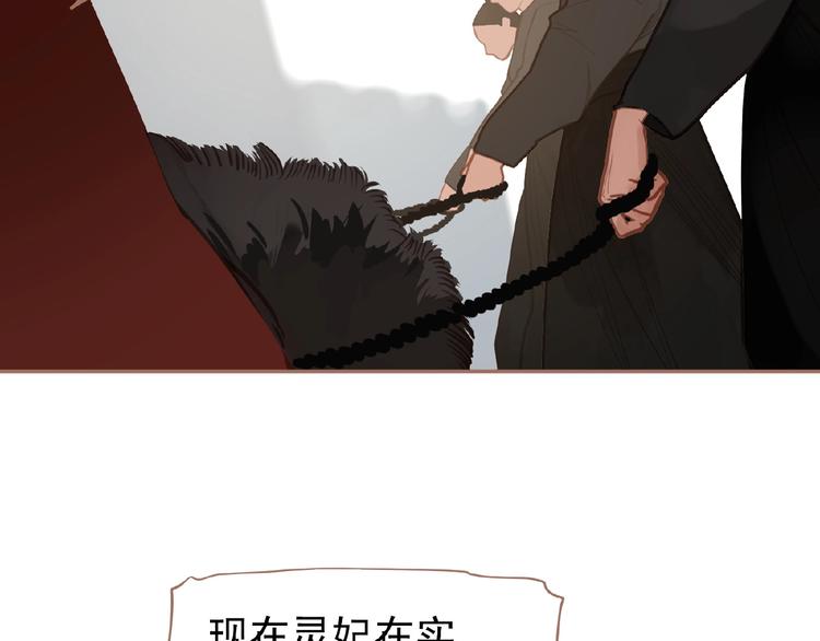 一代灵后韩漫全集-第16话 无名小辈无删减无遮挡章节图片 