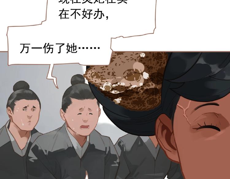 一代灵后韩漫全集-第16话 无名小辈无删减无遮挡章节图片 