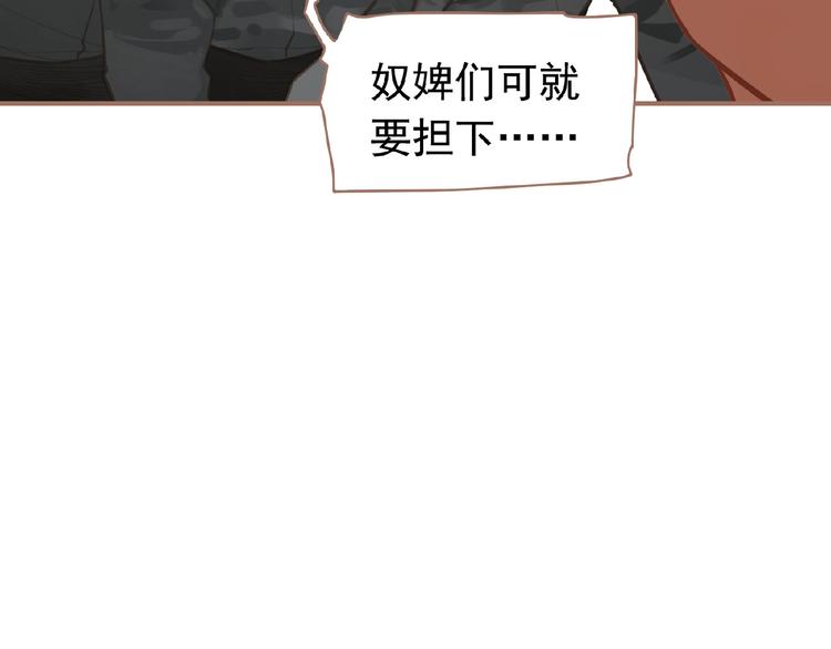 一代灵后韩漫全集-第16话 无名小辈无删减无遮挡章节图片 