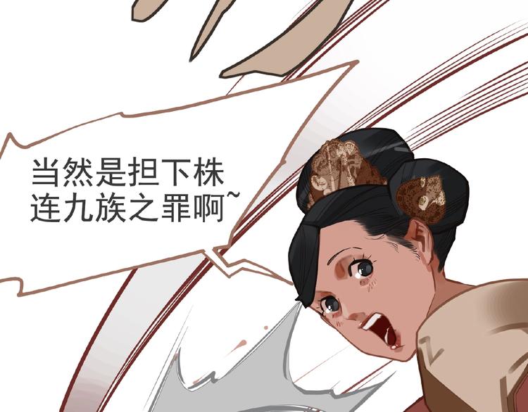一代灵后韩漫全集-第16话 无名小辈无删减无遮挡章节图片 