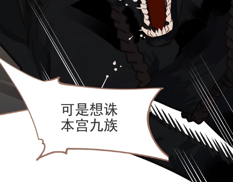 一代灵后韩漫全集-第16话 无名小辈无删减无遮挡章节图片 