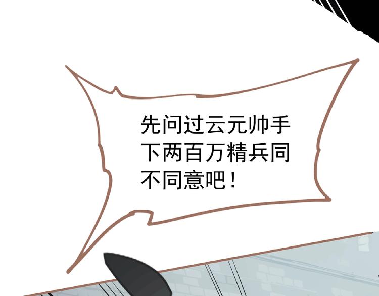 一代灵后韩漫全集-第16话 无名小辈无删减无遮挡章节图片 