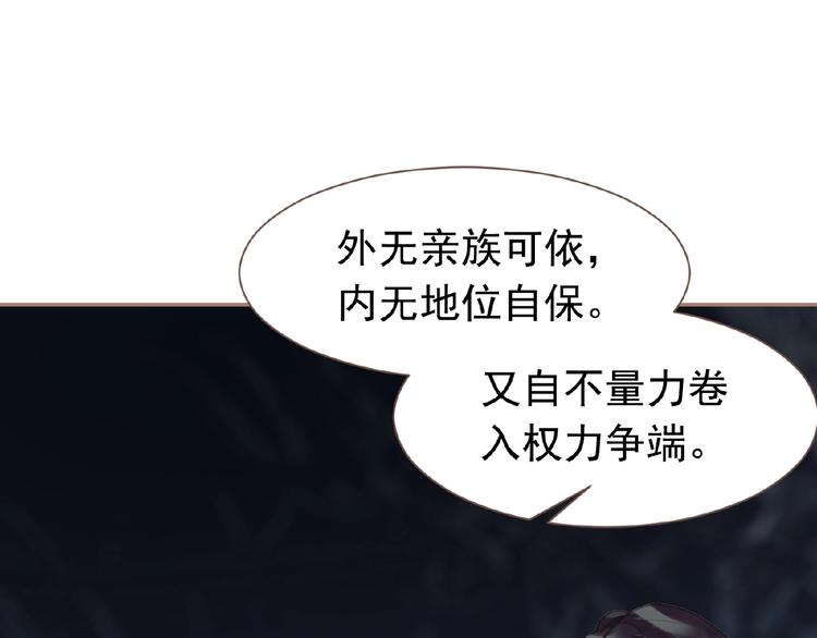 一代灵后韩漫全集-第17话  利益之上无删减无遮挡章节图片 