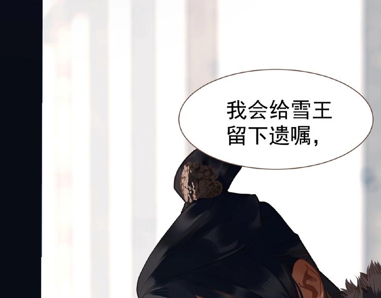 一代灵后韩漫全集-第17话  利益之上无删减无遮挡章节图片 