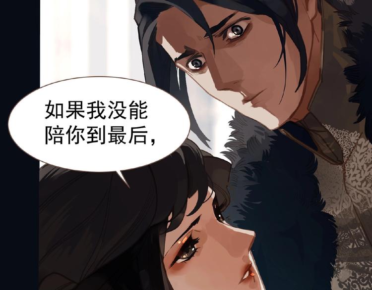一代灵后韩漫全集-第17话  利益之上无删减无遮挡章节图片 