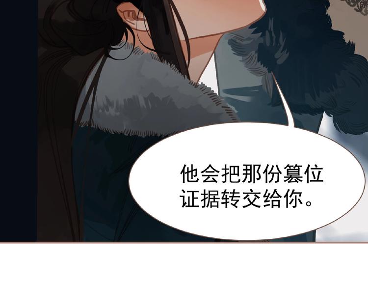 一代灵后韩漫全集-第17话  利益之上无删减无遮挡章节图片 