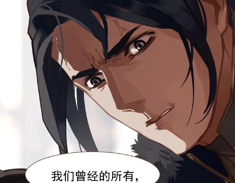 一代灵后韩漫全集-第17话  利益之上无删减无遮挡章节图片 