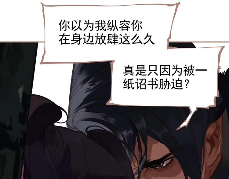 一代灵后韩漫全集-第17话  利益之上无删减无遮挡章节图片 