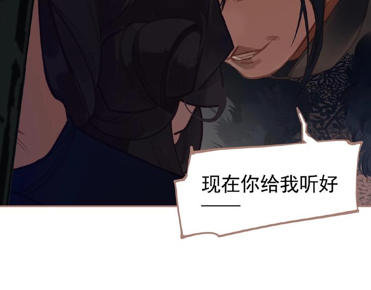 一代灵后韩漫全集-第17话  利益之上无删减无遮挡章节图片 