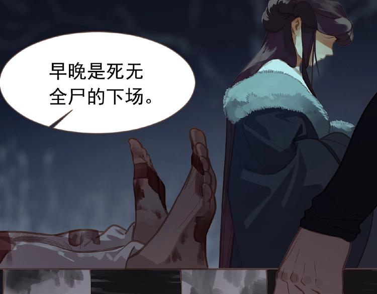 一代灵后韩漫全集-第17话  利益之上无删减无遮挡章节图片 