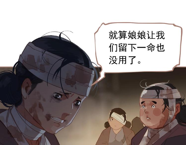 一代灵后韩漫全集-第17话  利益之上无删减无遮挡章节图片 