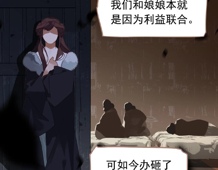 一代灵后韩漫全集-第17话  利益之上无删减无遮挡章节图片 