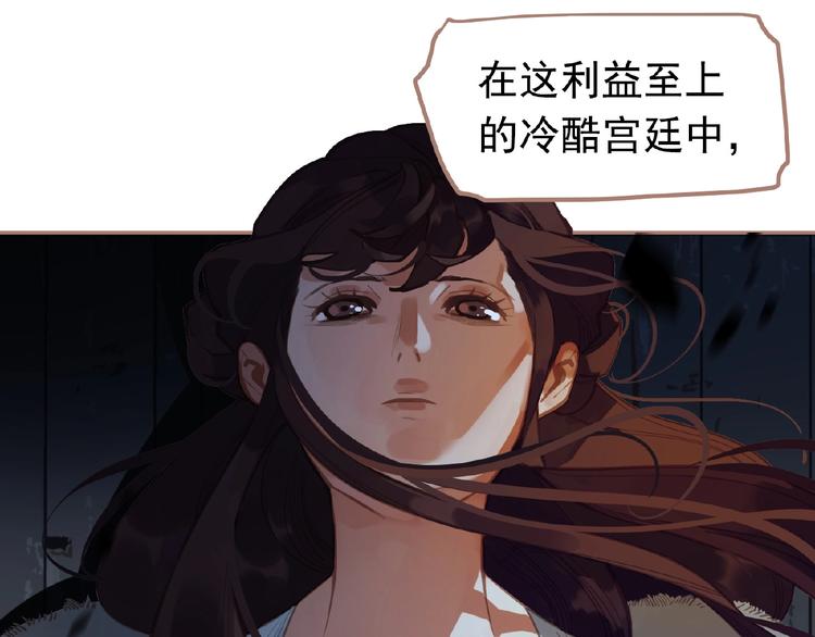 一代灵后韩漫全集-第17话  利益之上无删减无遮挡章节图片 