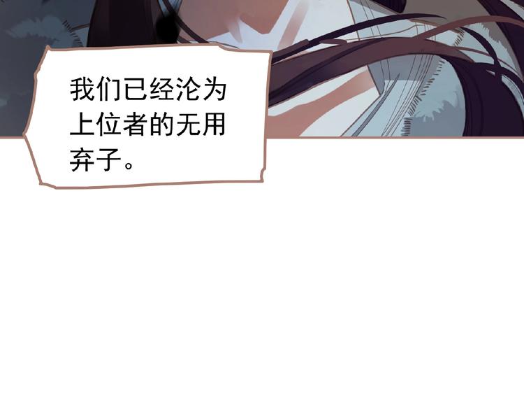 一代灵后韩漫全集-第17话  利益之上无删减无遮挡章节图片 