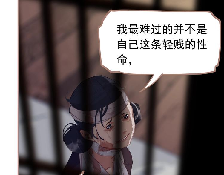 一代灵后韩漫全集-第17话  利益之上无删减无遮挡章节图片 
