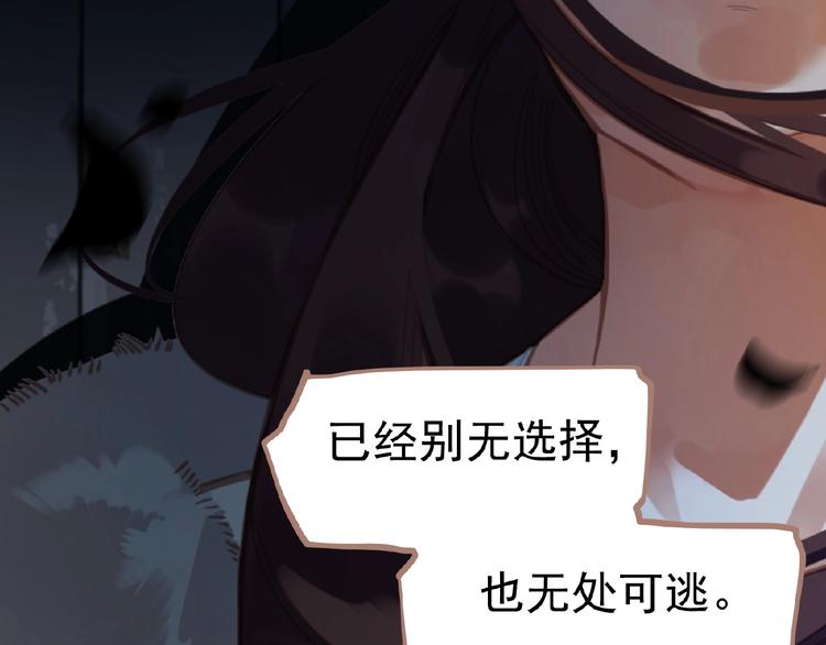 一代灵后韩漫全集-第17话  利益之上无删减无遮挡章节图片 