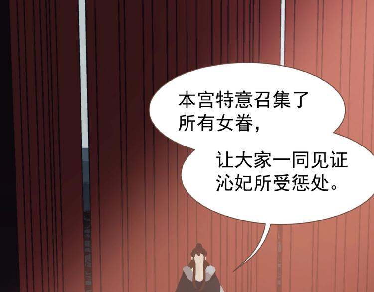 一代灵后韩漫全集-第17话  利益之上无删减无遮挡章节图片 