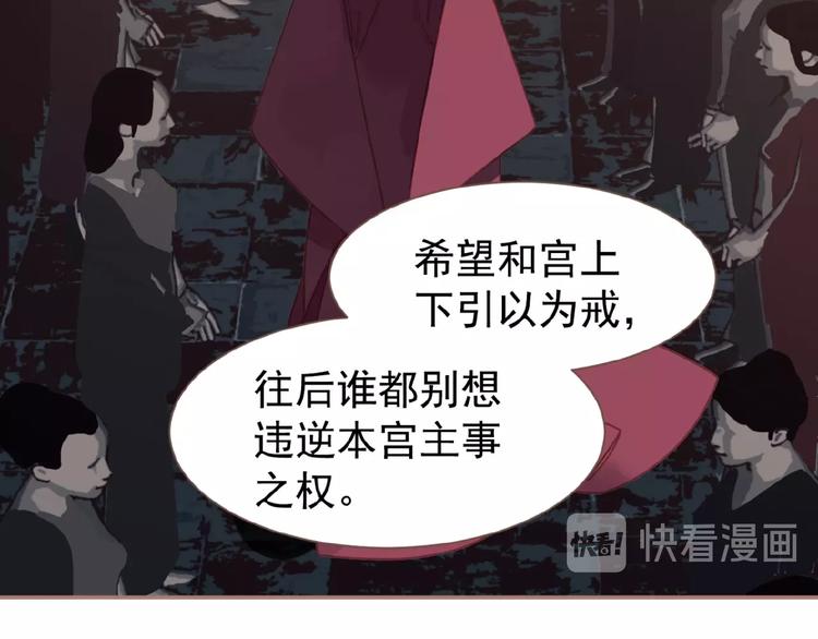 一代灵后韩漫全集-第17话  利益之上无删减无遮挡章节图片 