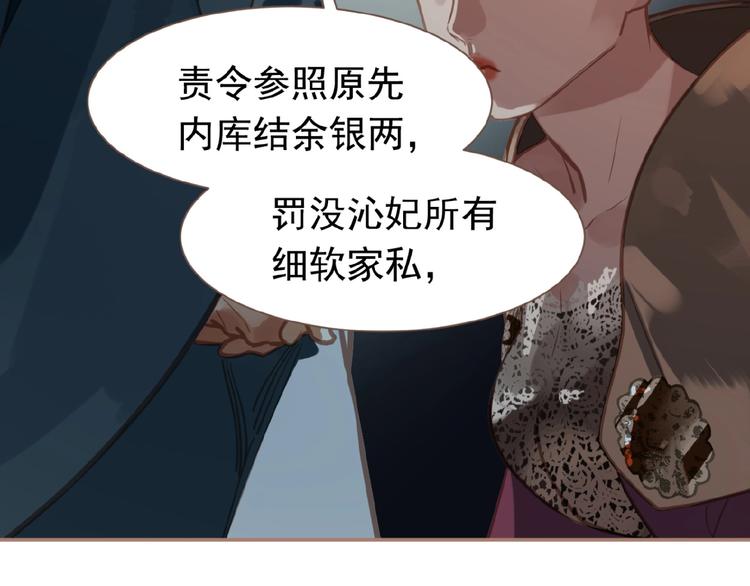 一代灵后韩漫全集-第17话  利益之上无删减无遮挡章节图片 