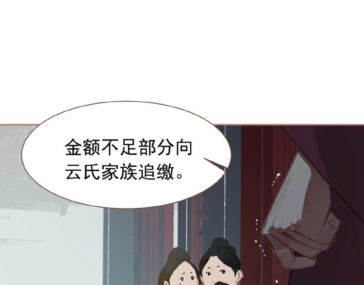 一代灵后韩漫全集-第17话  利益之上无删减无遮挡章节图片 
