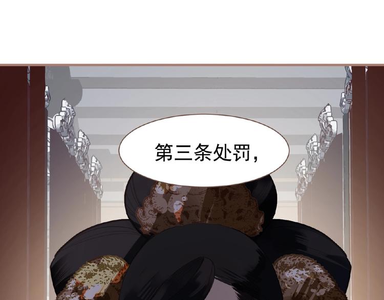 一代灵后韩漫全集-第17话  利益之上无删减无遮挡章节图片 