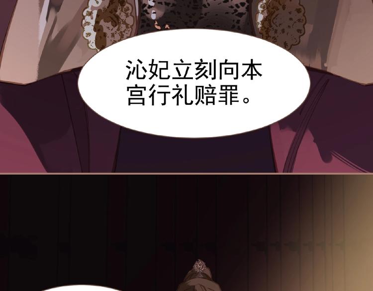 一代灵后韩漫全集-第17话  利益之上无删减无遮挡章节图片 