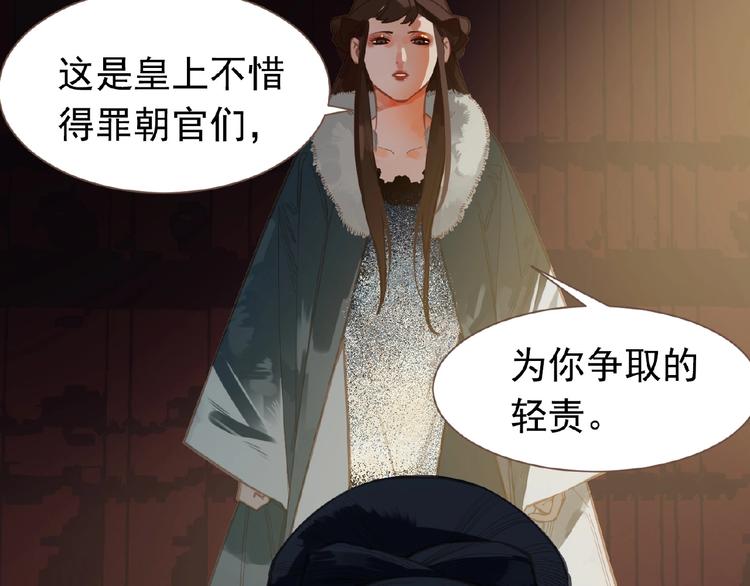 一代灵后韩漫全集-第17话  利益之上无删减无遮挡章节图片 