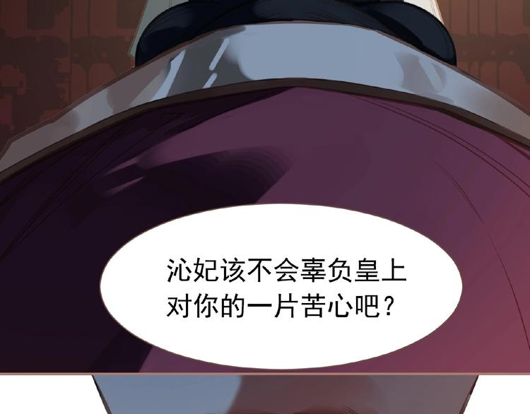 一代灵后韩漫全集-第17话  利益之上无删减无遮挡章节图片 