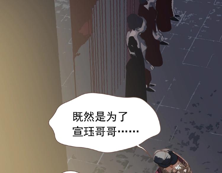 一代灵后韩漫全集-第17话  利益之上无删减无遮挡章节图片 