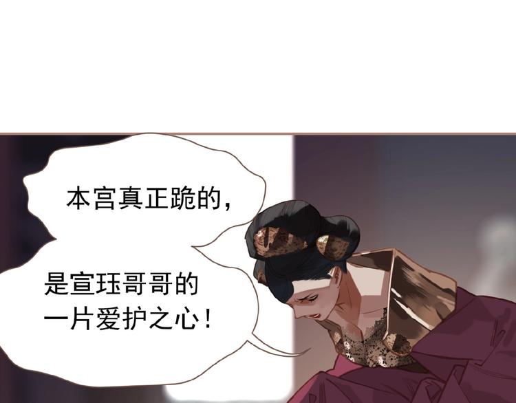 一代灵后韩漫全集-第17话  利益之上无删减无遮挡章节图片 