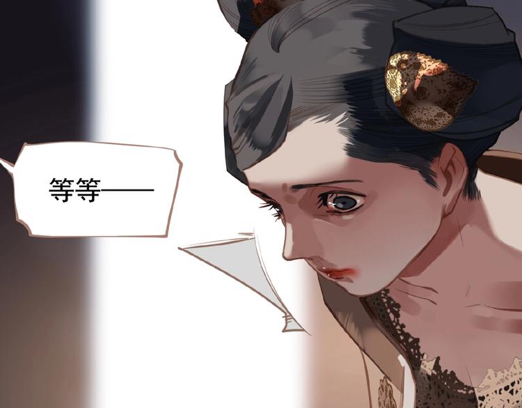 一代灵后韩漫全集-第17话  利益之上无删减无遮挡章节图片 