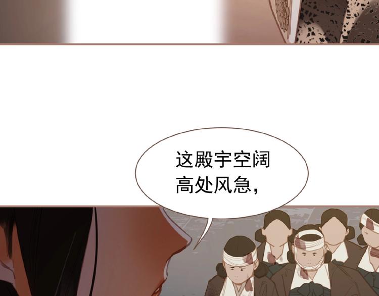 一代灵后韩漫全集-第17话  利益之上无删减无遮挡章节图片 