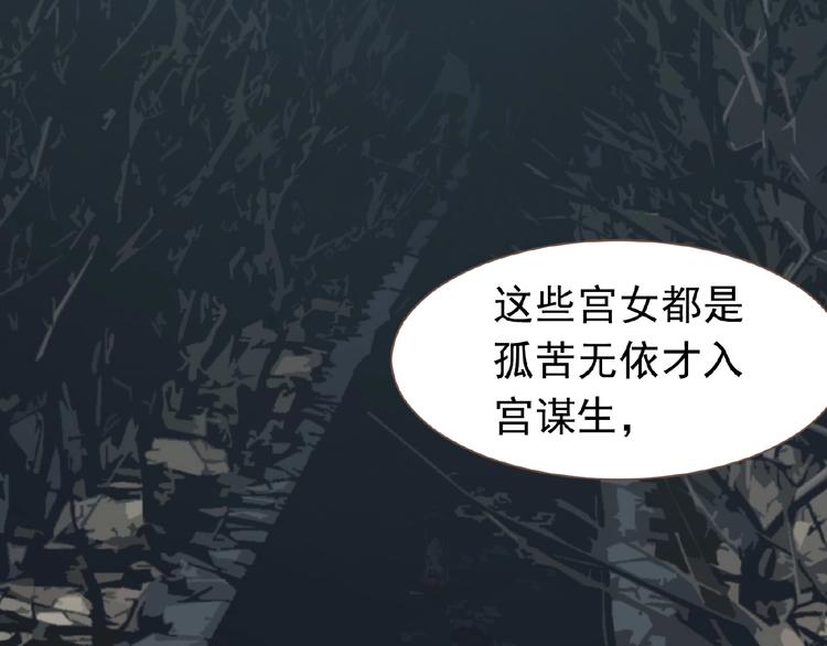 一代灵后韩漫全集-第17话  利益之上无删减无遮挡章节图片 