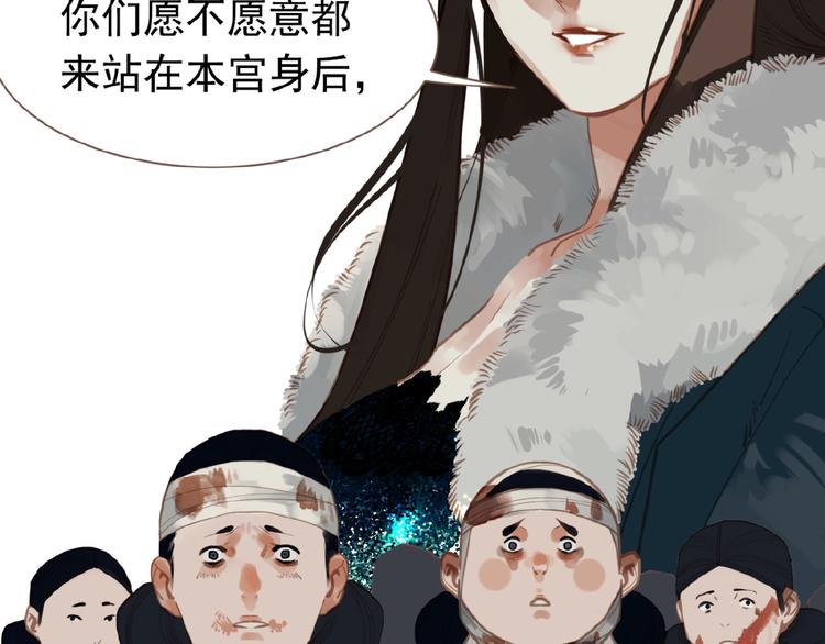 一代灵后韩漫全集-第17话  利益之上无删减无遮挡章节图片 