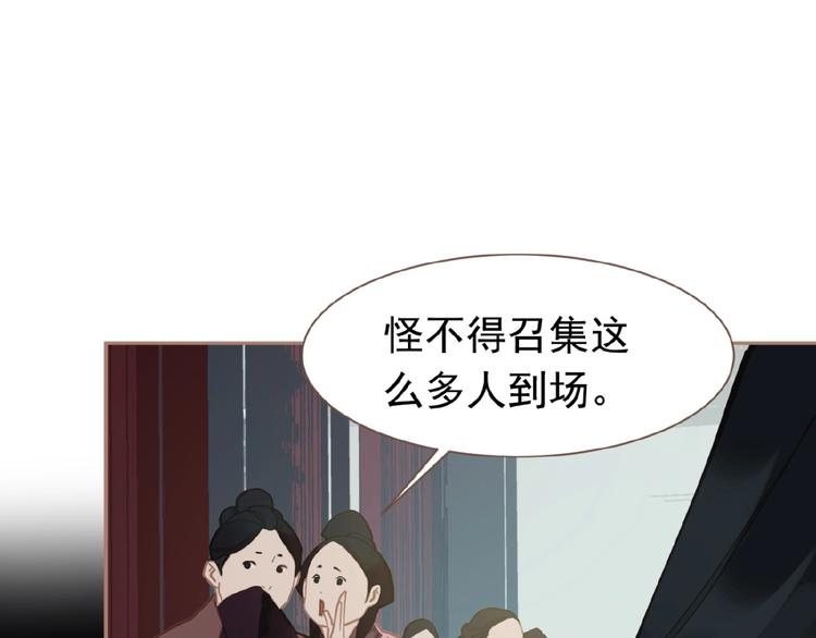 一代灵后韩漫全集-第17话  利益之上无删减无遮挡章节图片 