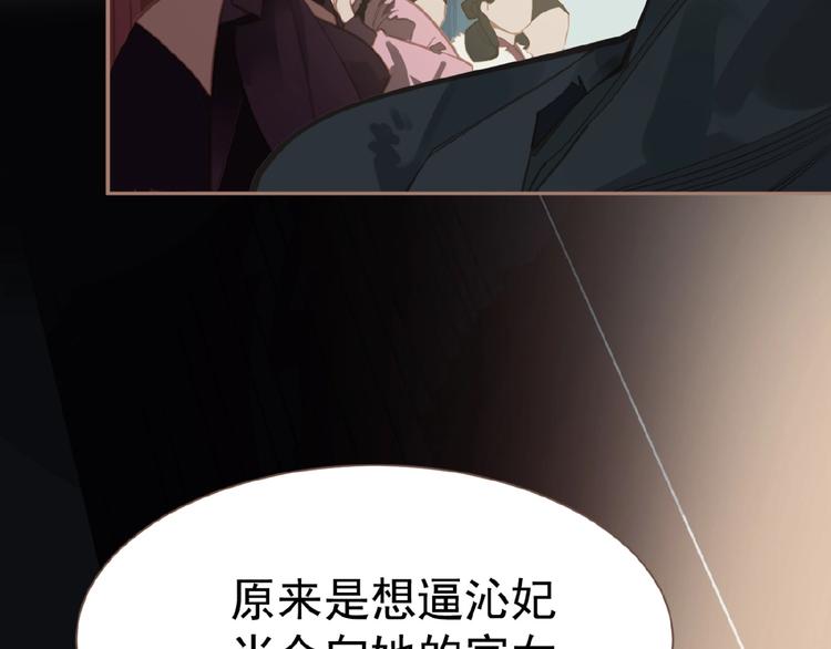 一代灵后韩漫全集-第17话  利益之上无删减无遮挡章节图片 