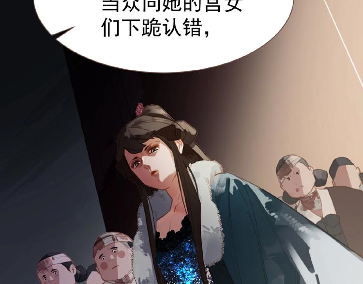 一代灵后韩漫全集-第17话  利益之上无删减无遮挡章节图片 