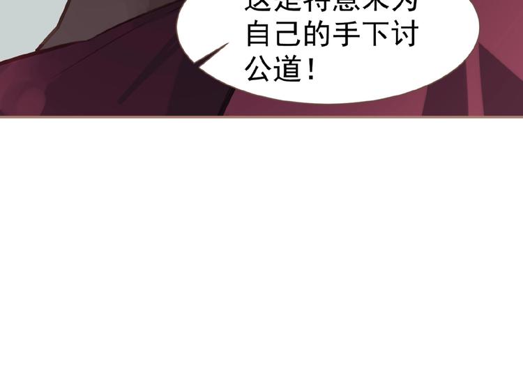 一代灵后韩漫全集-第17话  利益之上无删减无遮挡章节图片 