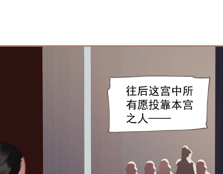 一代灵后韩漫全集-第17话  利益之上无删减无遮挡章节图片 